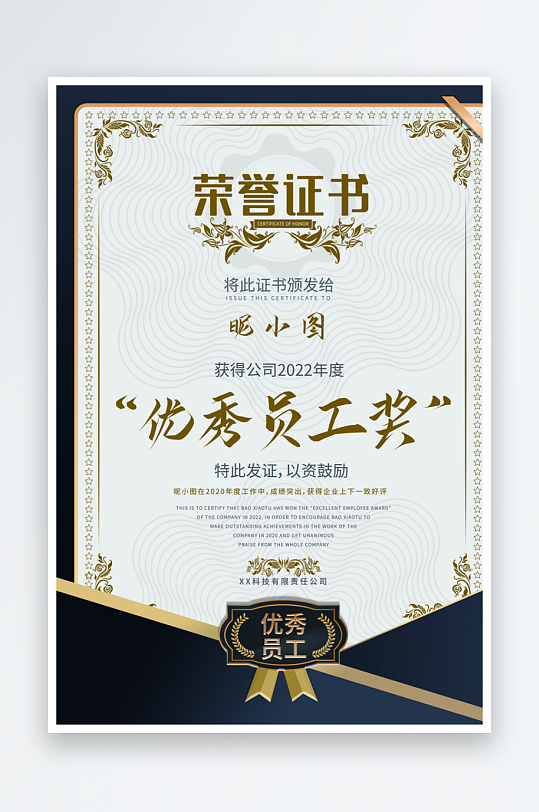 荣誉证书模板素材大气-众图网