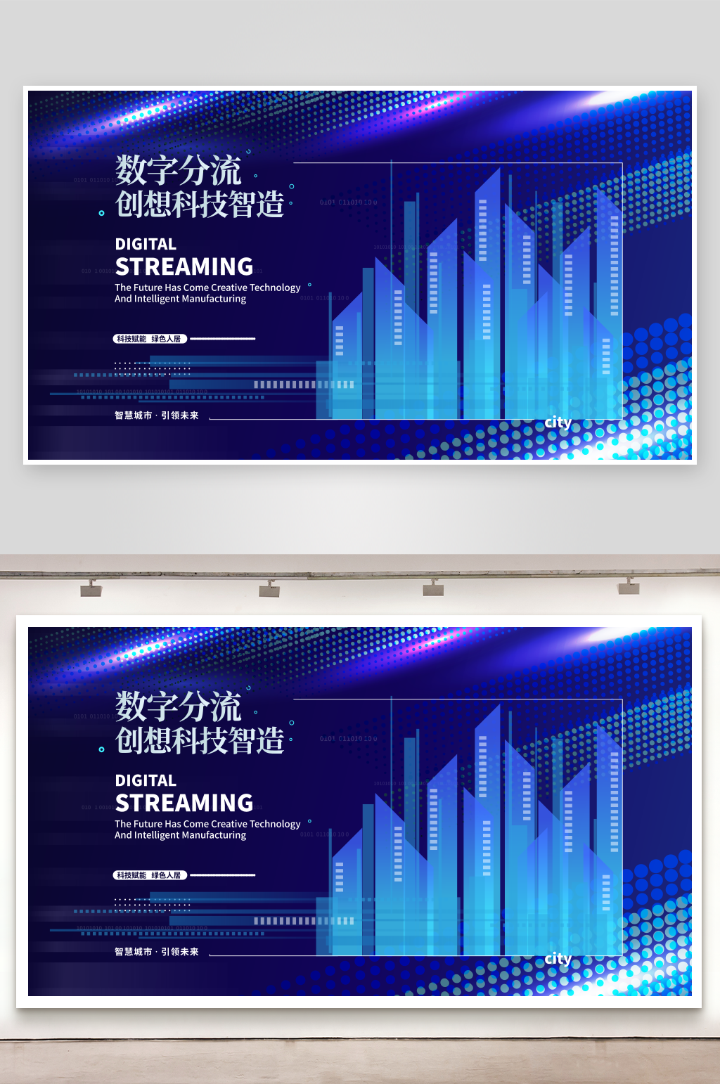 创意矢量科技感展板设计素材