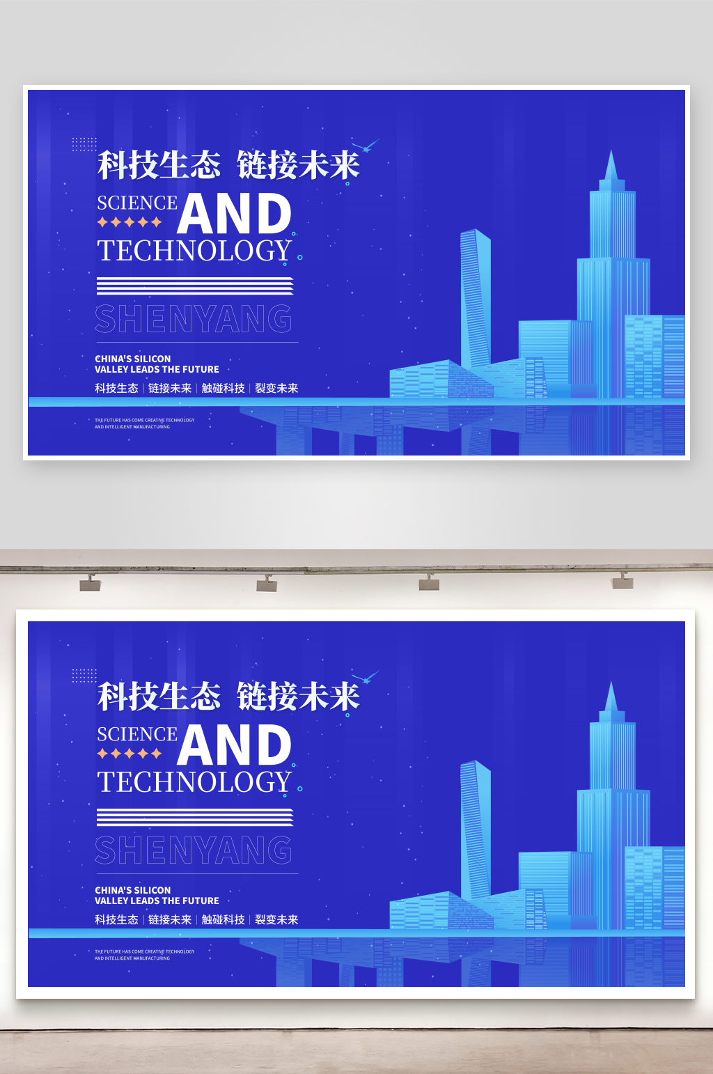 创意矢量科技感展板设计素材