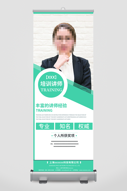 人物介绍易拉宝模板