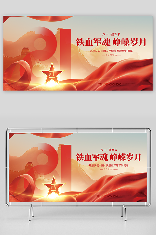 紅色建軍98周年八一建軍節(jié)展板