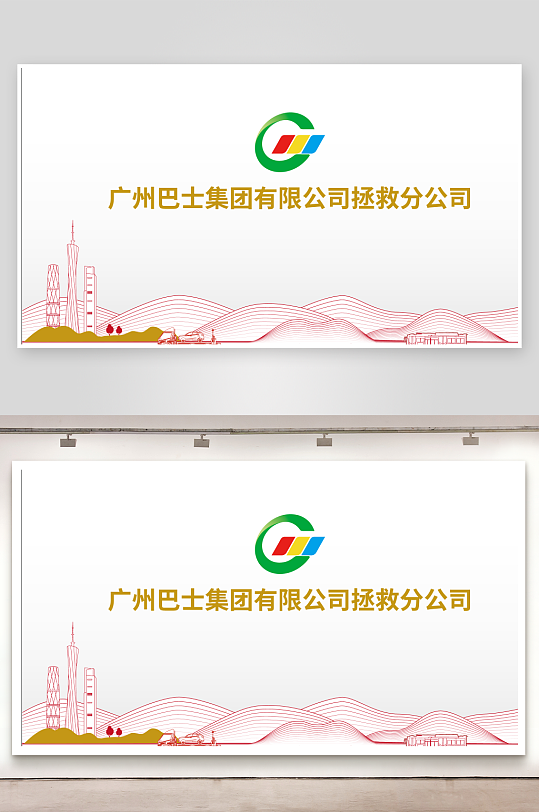 公司单位文化形象墙-众图网