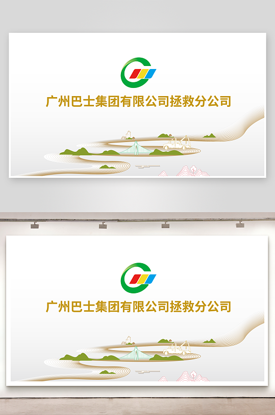 公司單位文化形象墻