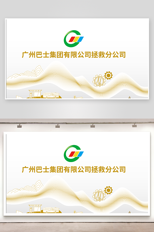 公司單位文化形象墻