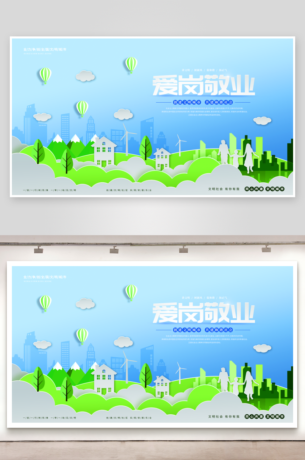 最新原创创建文明城市宣传展板素材