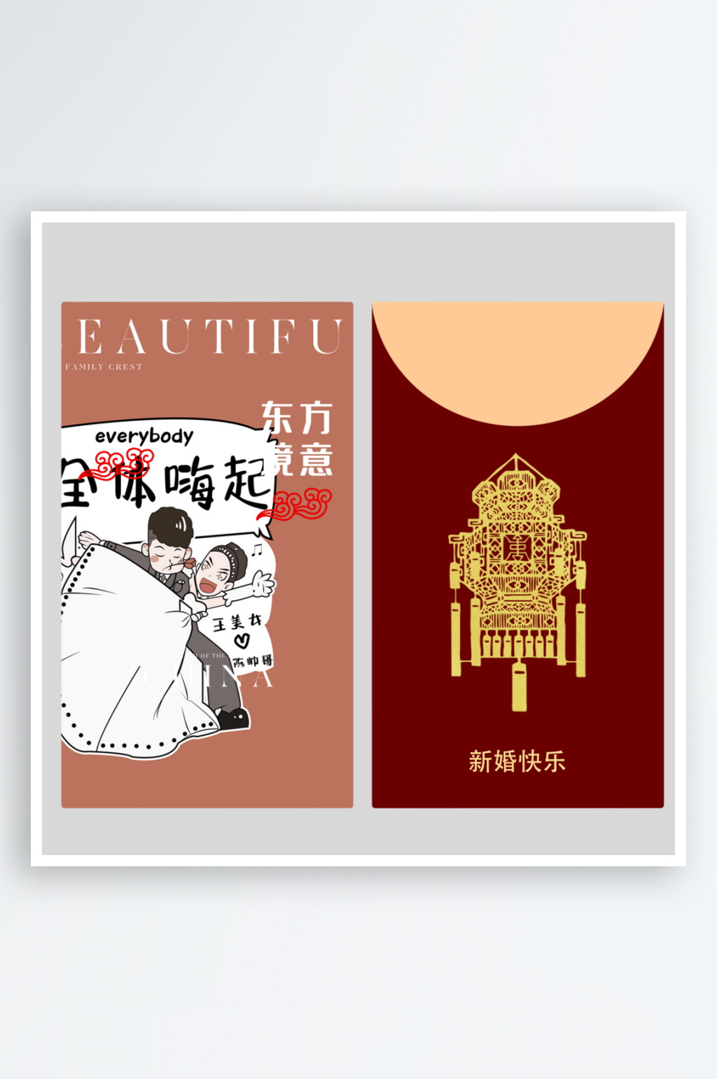 中国红大气新人红包设计素材