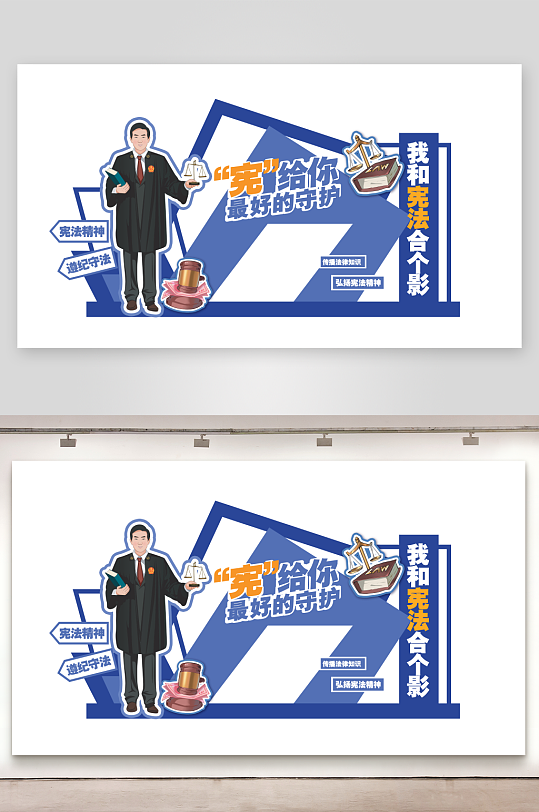 普法宪法日法律法治制美陈活动布置氛围装饰-众图网