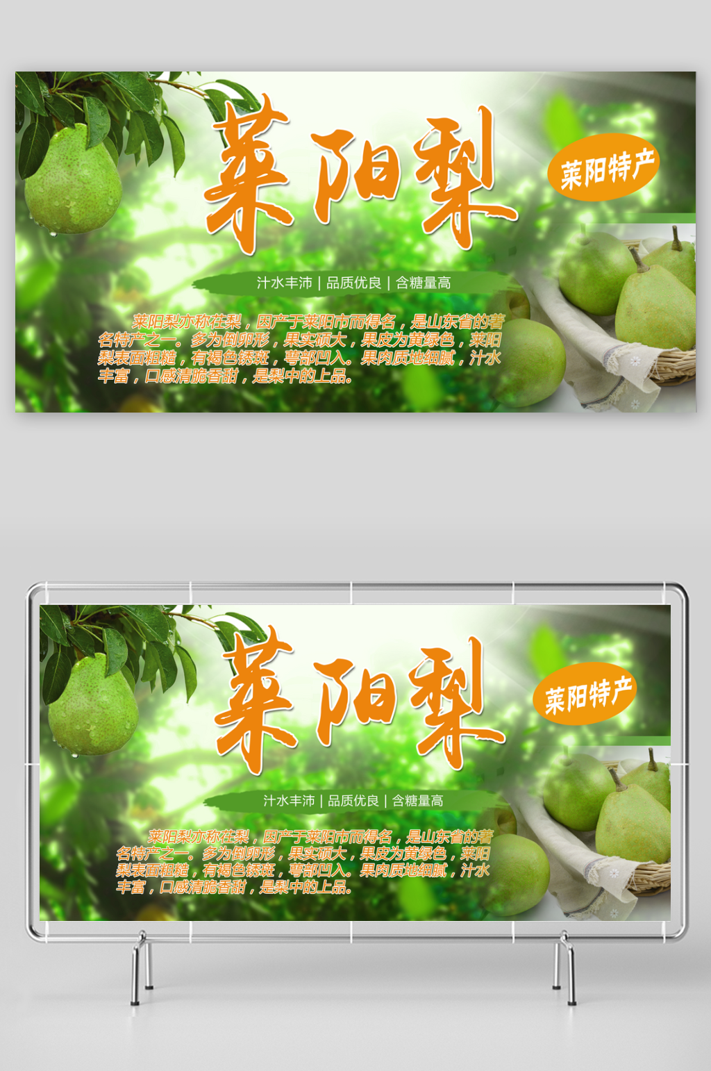 梨子梨汁海报模板素材