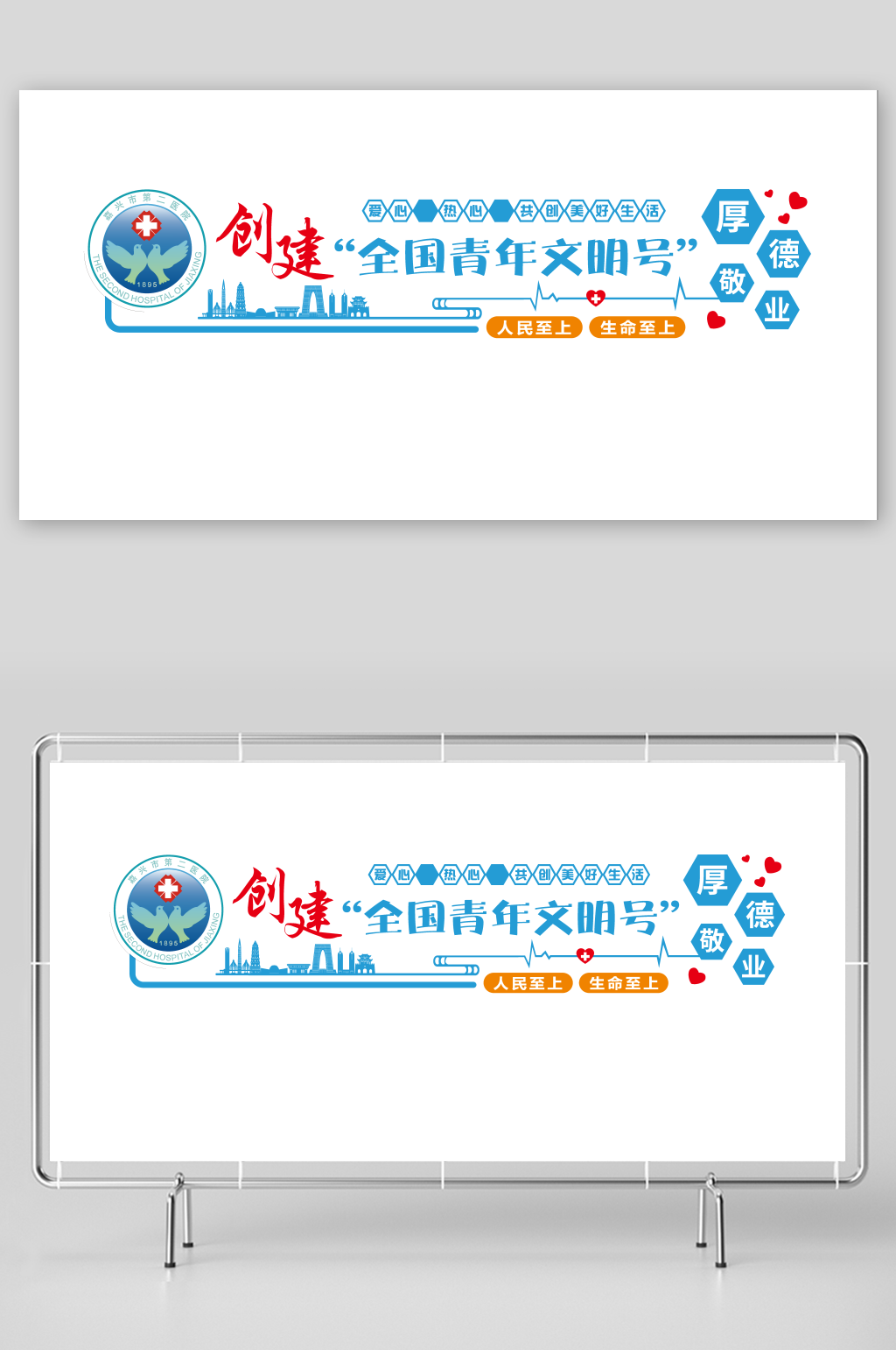 高端大气医院文化墙素材