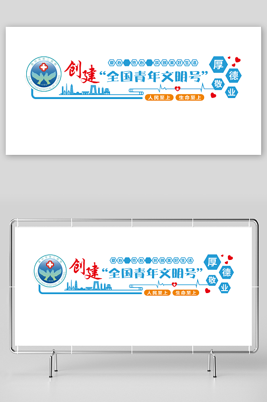 高端大气医院文化墙-众图网