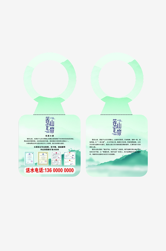 山泉水矿泉水广告-众图网