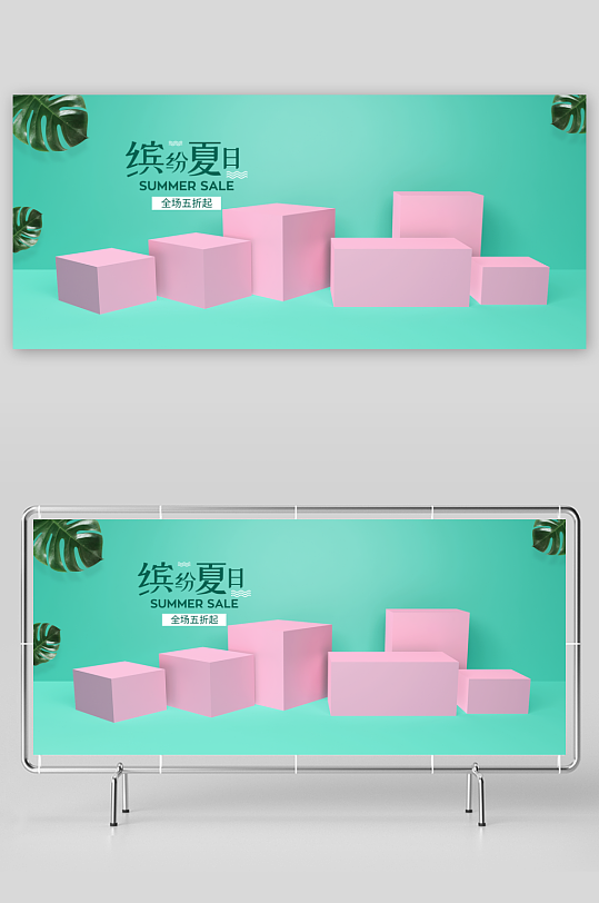 電商立體背景banner模版