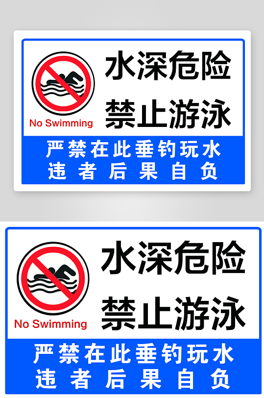 最新原創(chuàng)禁止垂釣宣傳展板