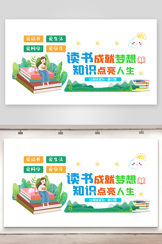 學校校園文化墻設計素材