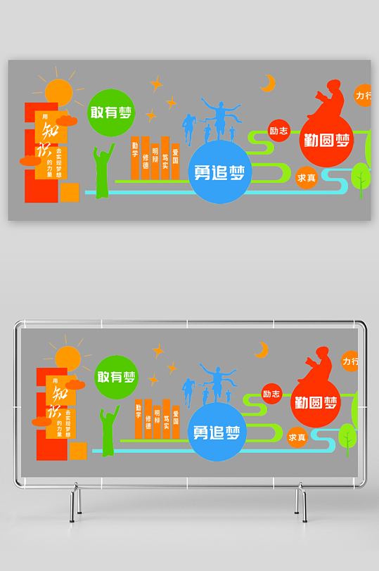 学校校园文化墙设计素材-众图网