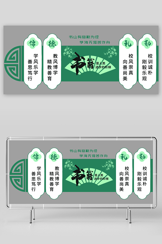 学校校园文化墙设计素材-众图网