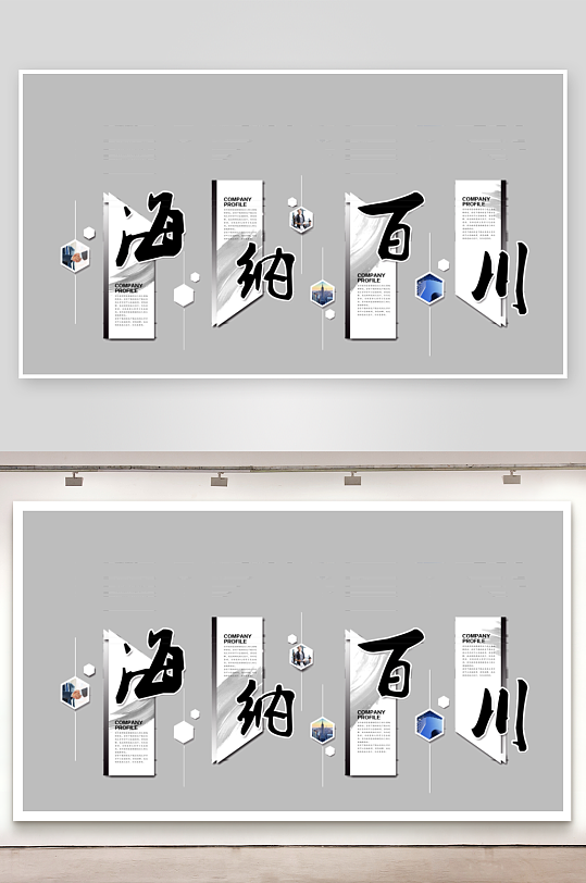 學校校園文化墻設計素材