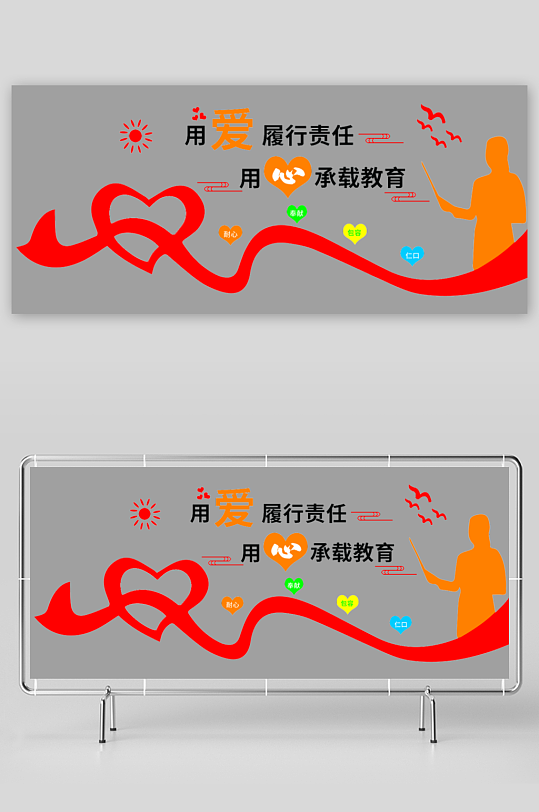 學(xué)校校園文化墻設(shè)計(jì)