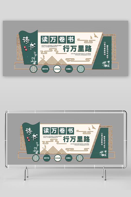 學(xué)校校園文化墻設(shè)計(jì)