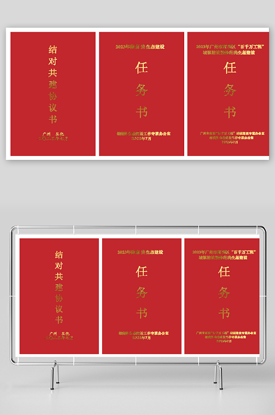 企业党建封面设计图