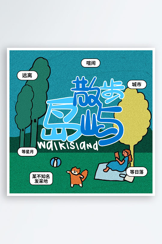 艺术字体原创设计图-众图网