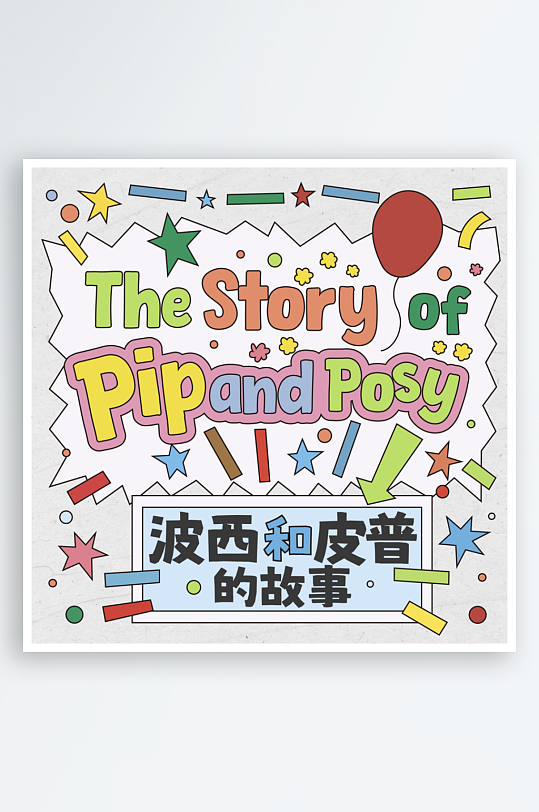 艺术字体原创设计图-众图网