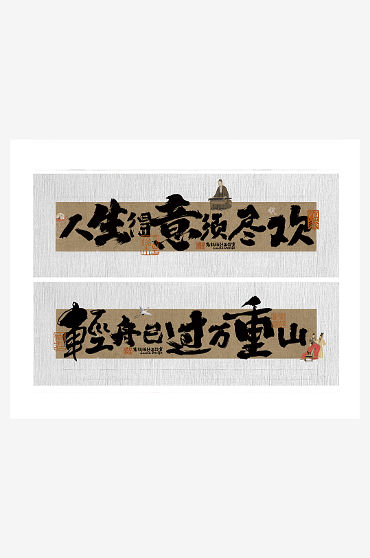 艺术字体原创设计图-众图网