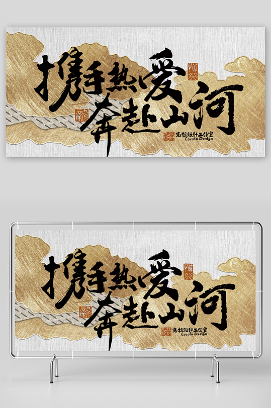 艺术字体原创设计图-众图网