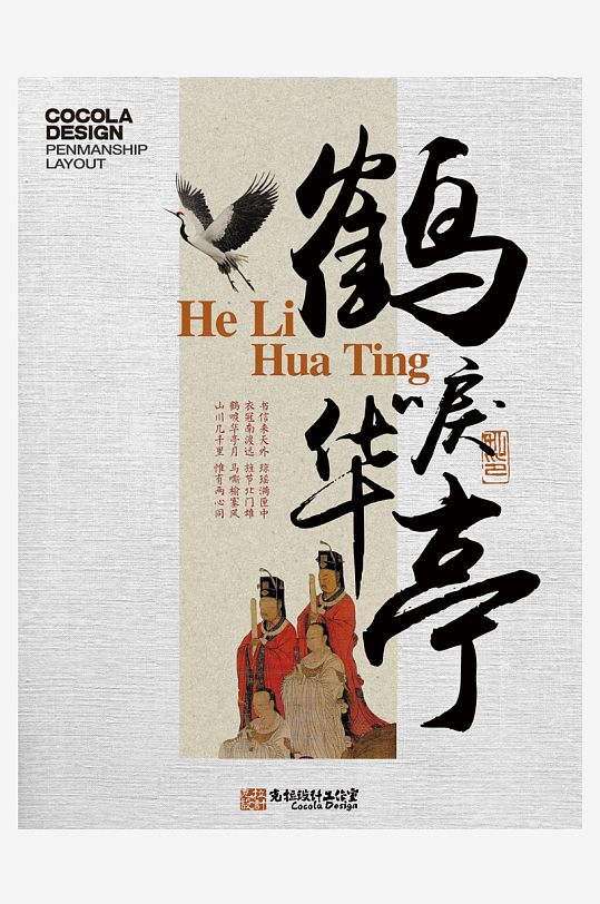 艺术字体原创设计图-众图网