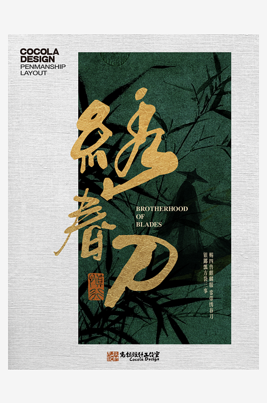 艺术字体原创设计图-众图网