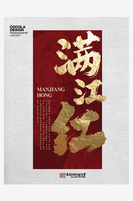 艺术字体原创设计图-众图网