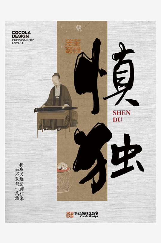 艺术字体原创设计图-众图网