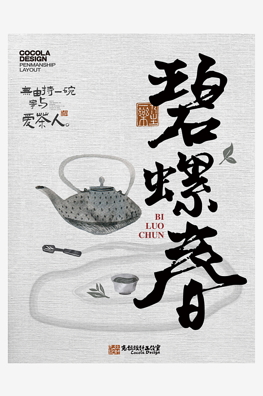 各类艺术字体原创设计图-众图网