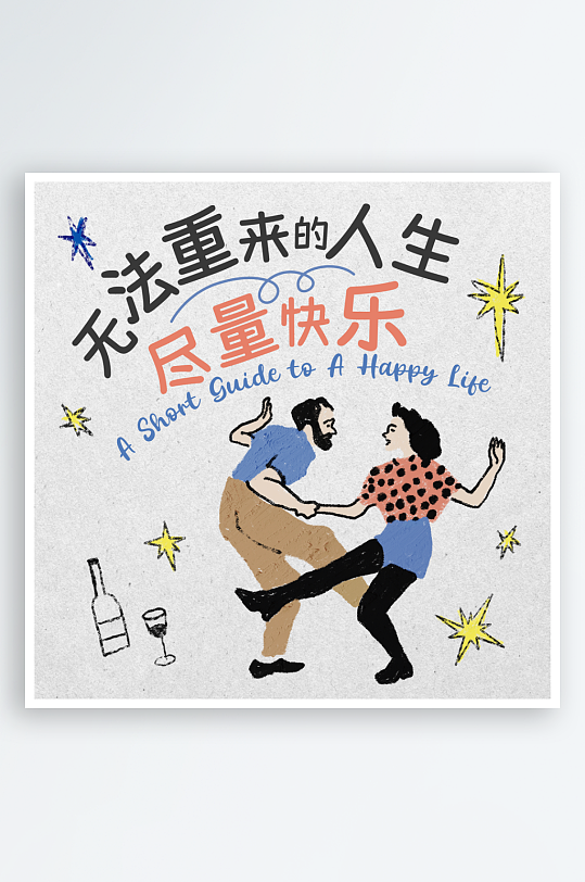 各类艺术字体原创设计图-众图网