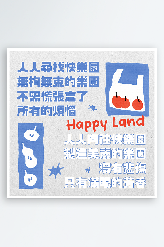 艺术字体原创设计图-众图网