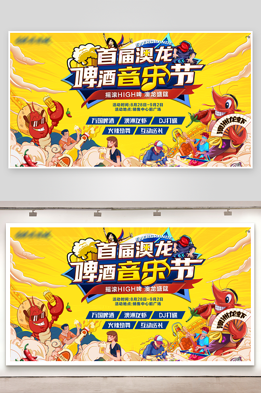 啤酒节宣传海报设计