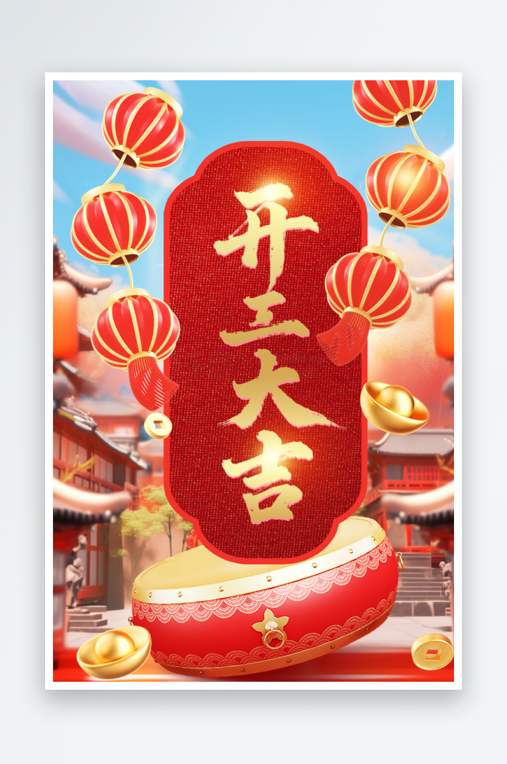 喜庆红色装修开业开工大吉素材