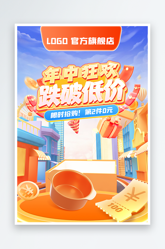 年终狂欢低价促销蓝色海报-众图网