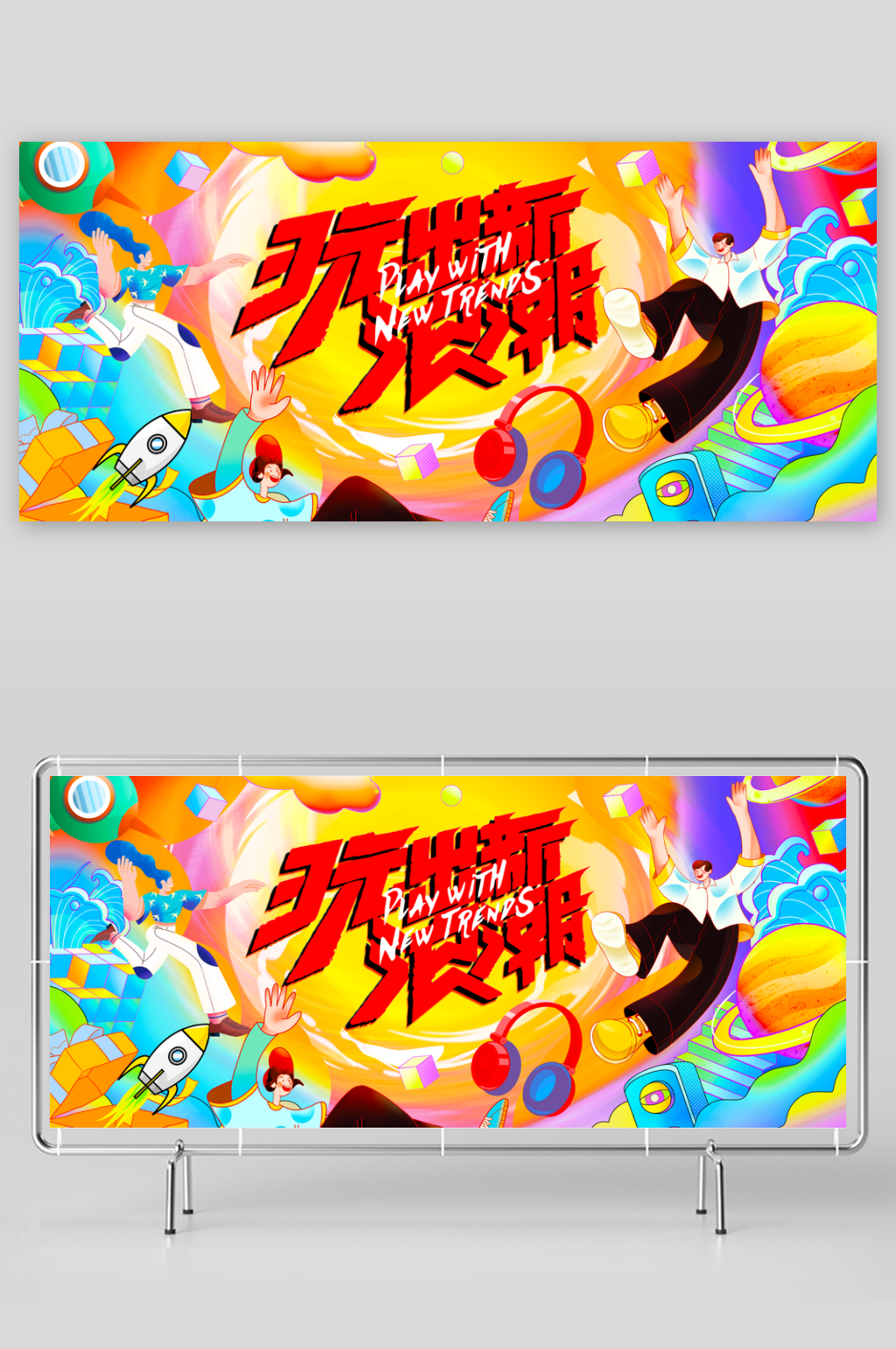 运动展板设计模板素材