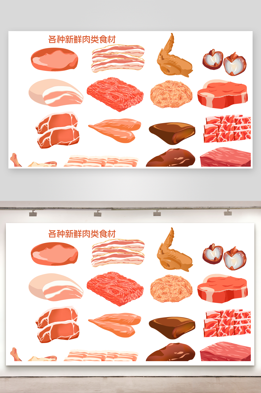 多样肉类食材插画素材