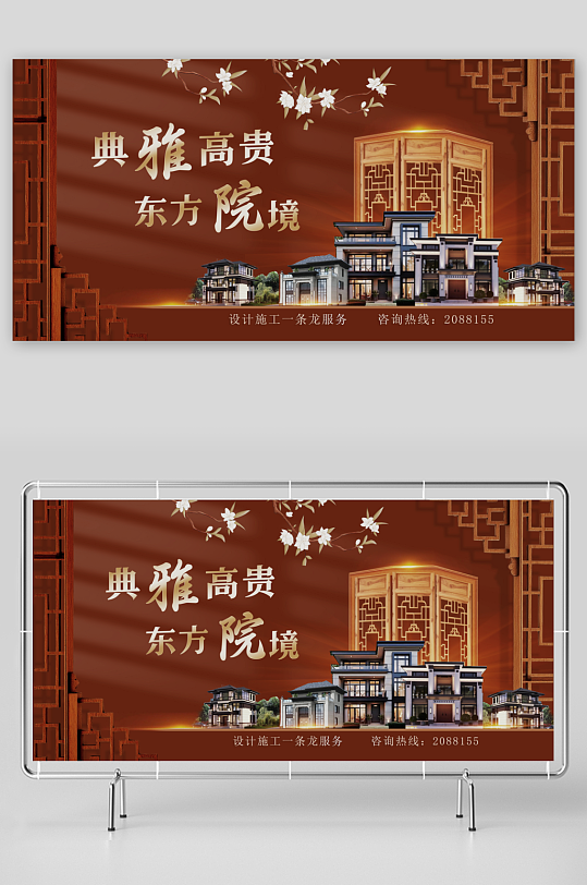 自建房院落廣告古典咖啡色展板大氣