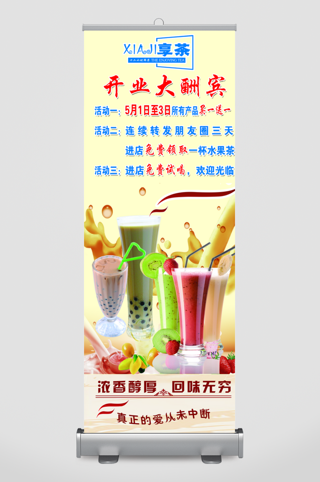 开业奶茶海报奶茶图片素材