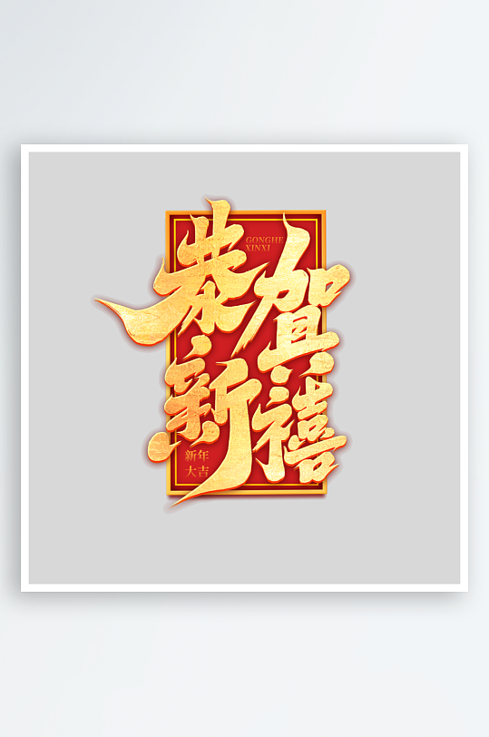 2025手写创意艺术设计-众图网