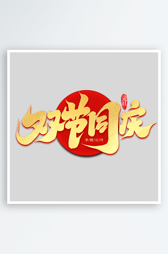 2025手写创意艺术设计-众图网