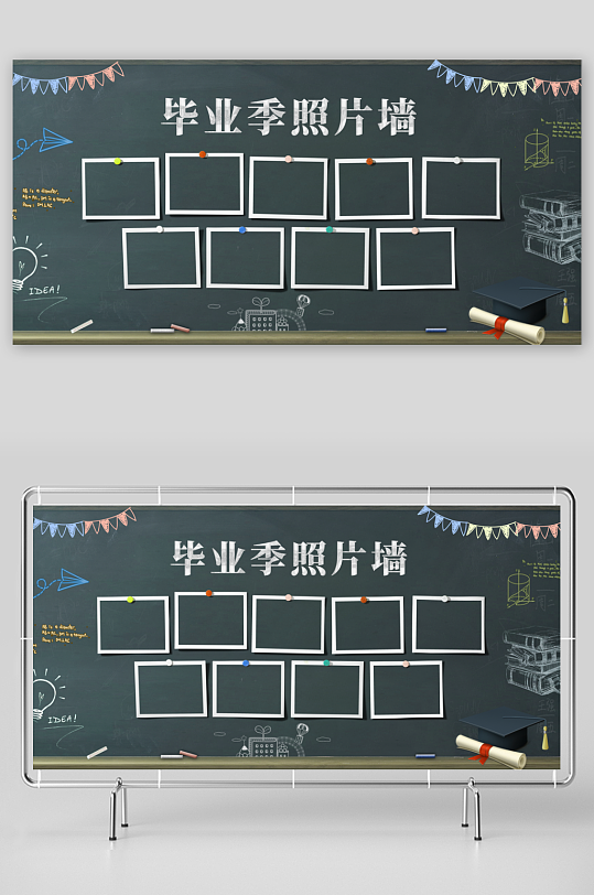 畢業(yè)照片背景展板素材