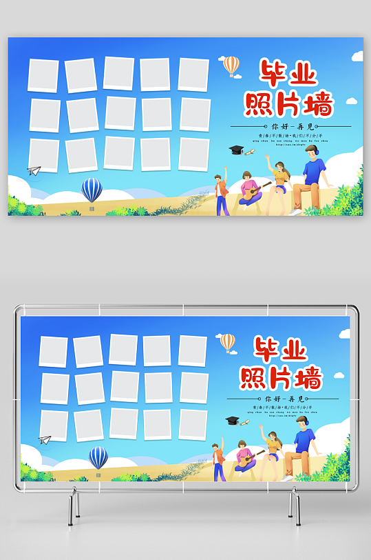 畢業(yè)照片背景展板素材