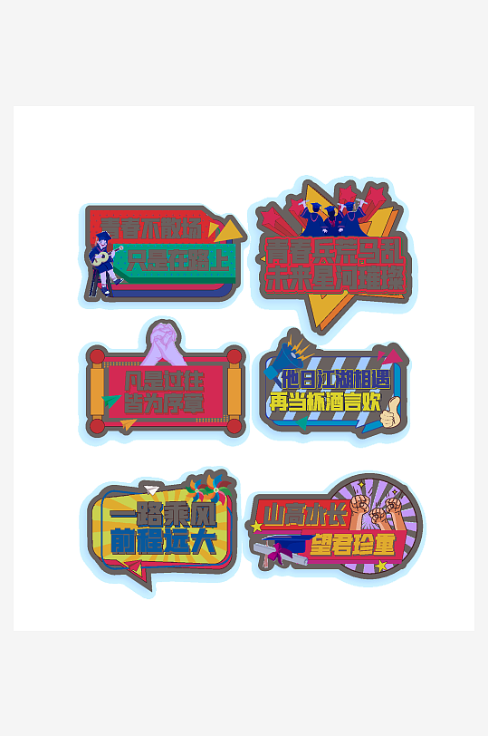 毕业手举牌矢量素材