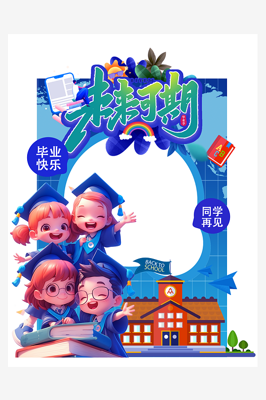 毕业美陈展板物料模板-众图网