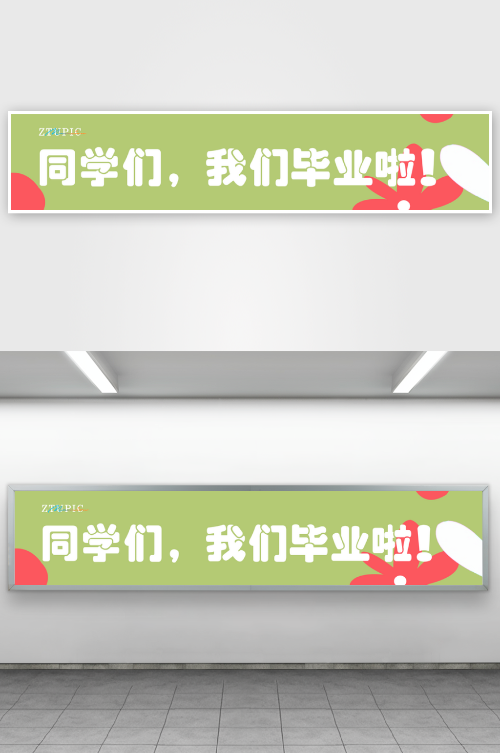 毕业展板设计模板素材