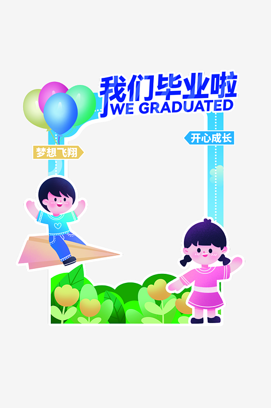 毕业美陈展板物料模板-众图网